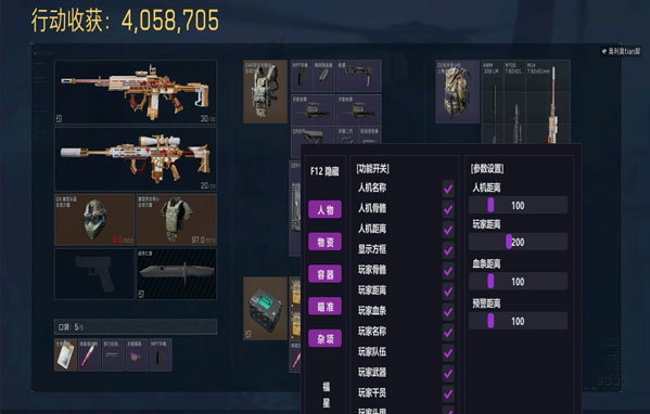 三角洲脚本辅助工具透视自瞄效果